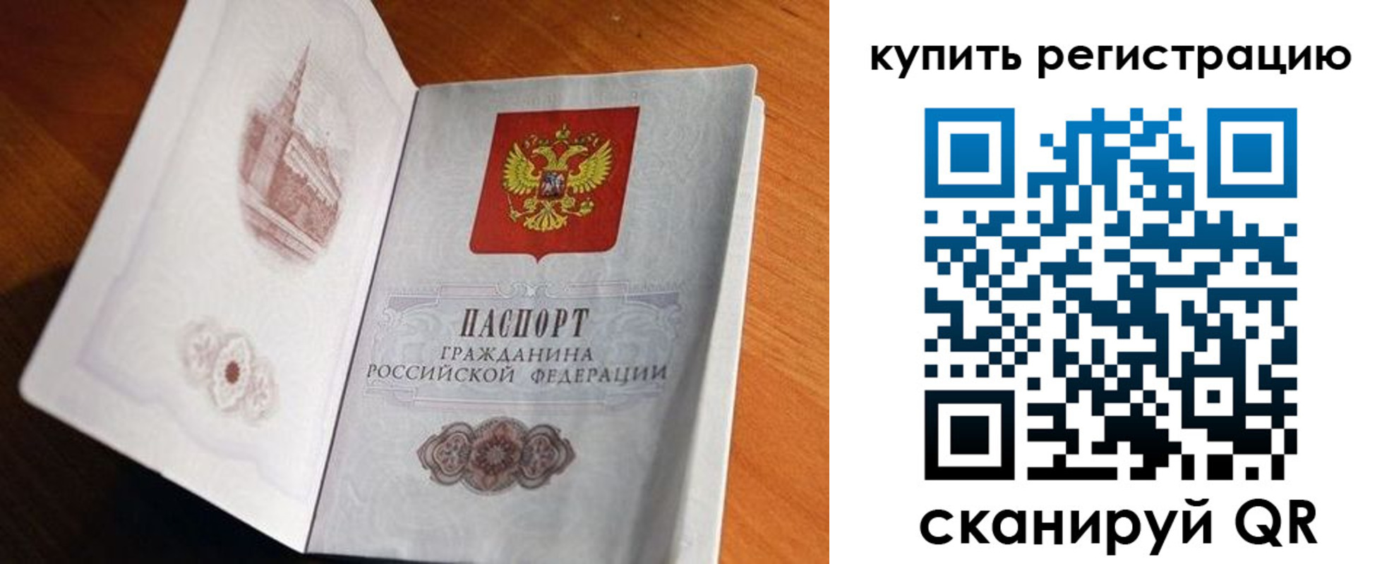 прописка законно в Приморском крае