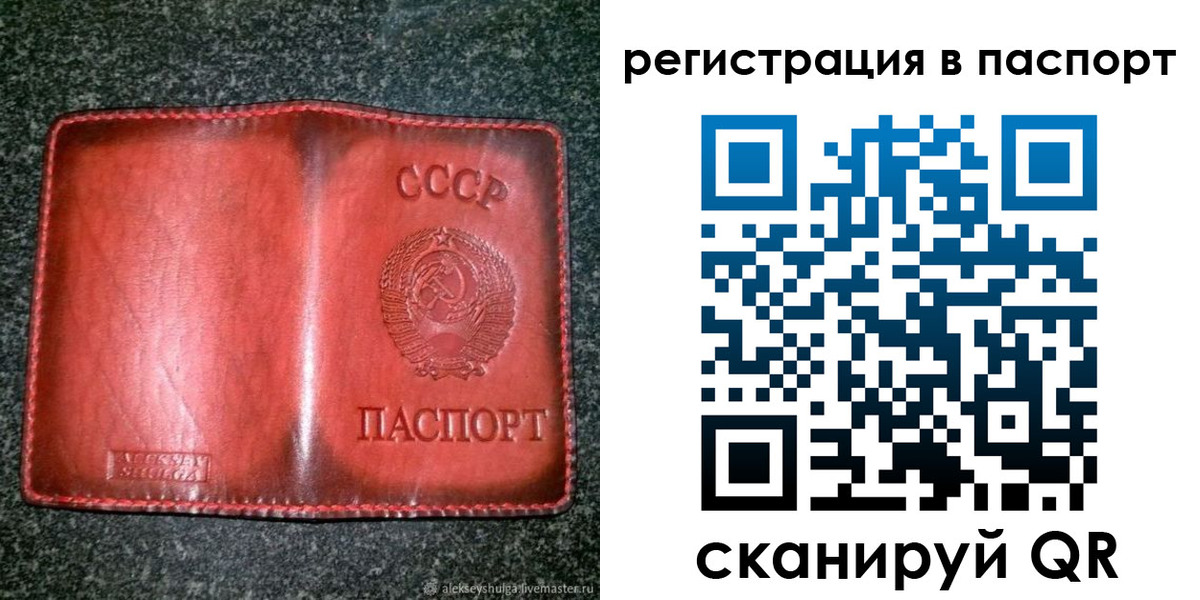 прописка регистрация в Приморском крае