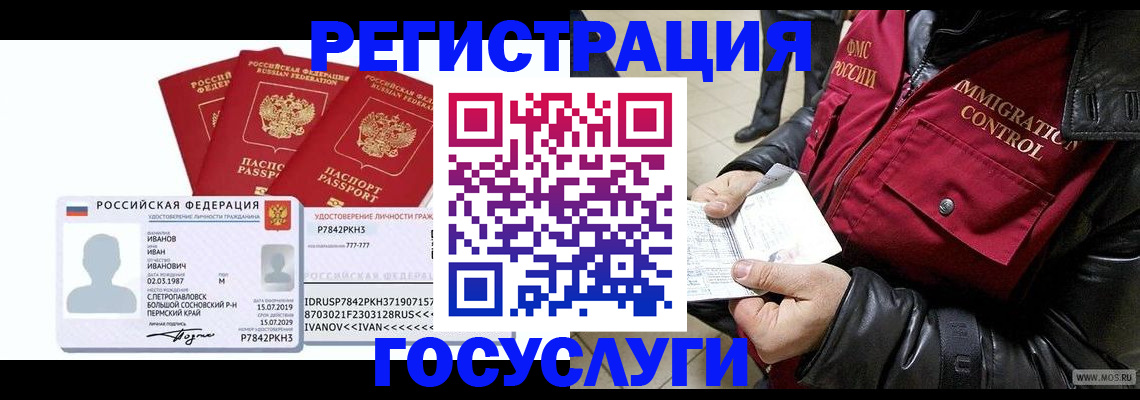 прописка в квартире в Приморском крае