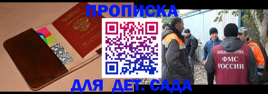 прописка иностранных граждан в Приморском крае
