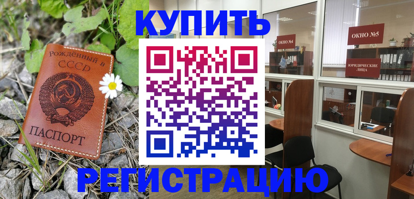 прописка ребенка в Приморском крае