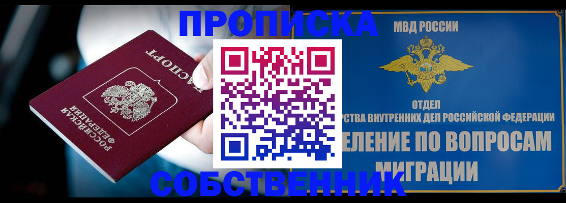 временная регистрация в Приморском крае