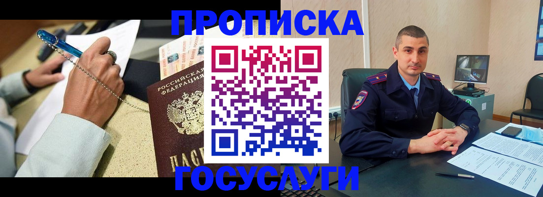 временная регистрация в Приморском крае