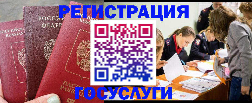 прописка паспорт в Приморском крае