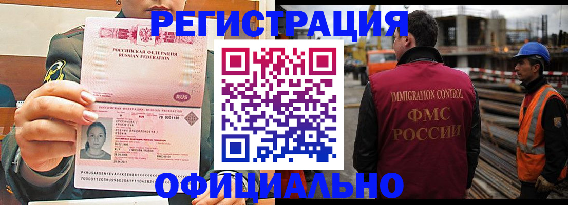 прописка ребенка в Приморском крае